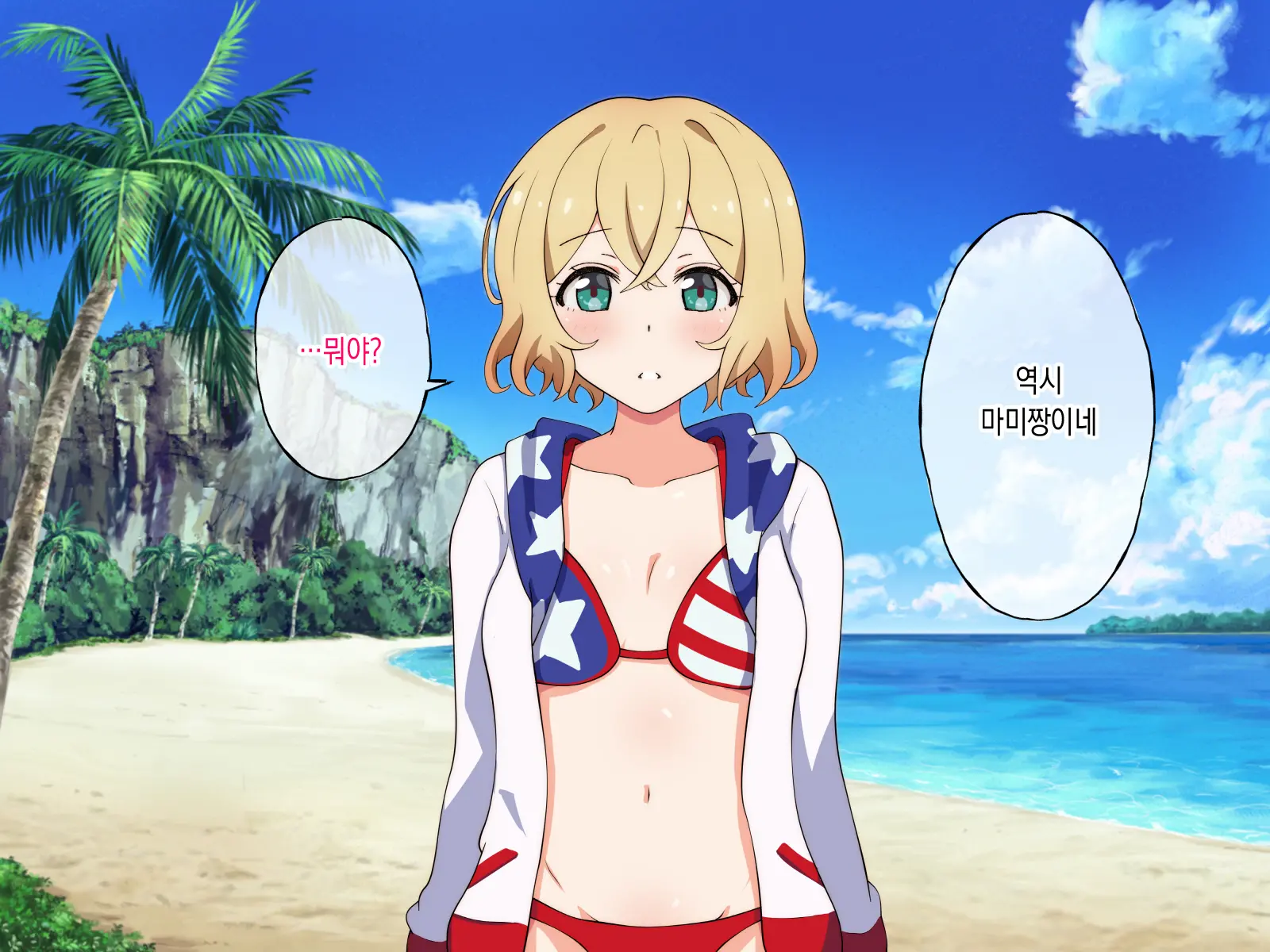 Rental Kanojo Ga Shujinkou Igai No Otoko Ni Rape Sareru Ohanashi | 렌탈여친이 주인공이 아닌 남자에게 강간당하는 이야기